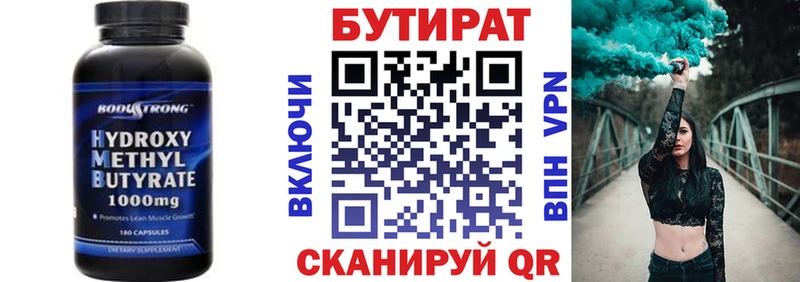 ОМГ ОМГ как зайти  Высоцк  БУТИРАТ BDO 33%  как найти закладки 