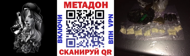 Метадон кристалл  Высоцк 