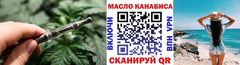 Дистиллят ТГК THC oil  blacksprut tor  Высоцк  купить  